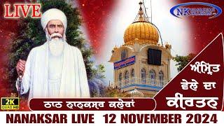 Live Nanaksar Kaleran Morning Kirtan 12 November 2024 ਅੰਮ੍ਰਿਤ ਵੇਲਾ ਨਾਨਕਸਰ Nanaksar Live Kirtan