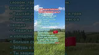 Отправь близким  #жизнь #добро #анекдот #здоровье #мудрость #китай #китайскоесчастье #счастье