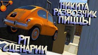 Упоротый развозчик ПИЦЦЫ и Агент 007! Новые Сценарии в BeamNG Drive