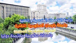 الدراسة في الخارج