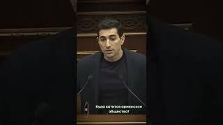 Куда катится армянское общество?