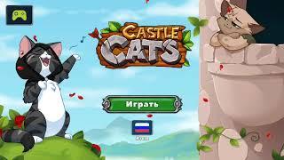 Обзор на взломанную версию игры Castle Cats