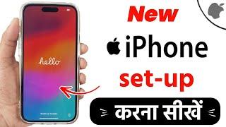 How to setup new iphone | New iphone ko open kaise kare | iphone