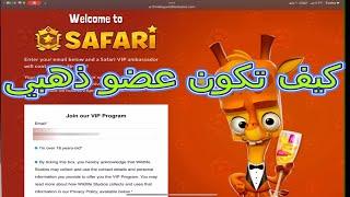 زوبا ||  Zooba safari VIP لعبة مغامرة الحيوان