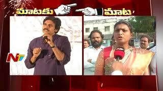 MLA Roja Counter to Pawan Kalyan Comments on YS Jagan & YCP || Mataku Mata || NTV