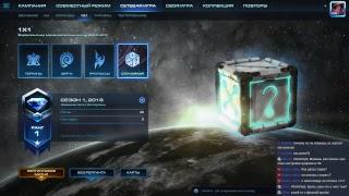 Starcraft 2 :  Рандом в деле