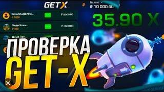 ПРОВЕРКА САЙТА ЛОВИМ БОЛЬШИЕ X GET X 