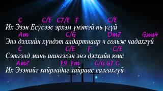 Mongolian Praise - Их Эзэн Есүсээс эрхэм үнэтэй нь үгүй -  I'd rather have Jesus - 주 예수보다 더