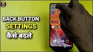 Realme GT 6T Back Button Setting | How to change navigation button in Realme GT 6T