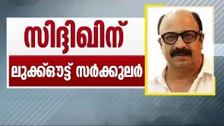 'അറസ്റ്റ് നടന്നാൽ സിദ്ദിഖ് വെളിച്ചം കാണില്ല, സുപ്രീം കോടതിയിൽ പോയാലും ജാമ്യം കിട്ടില്ല'