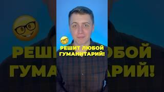 Это решит любой гуманитарий  #математика #егэ #егэпрофиль #головоломка