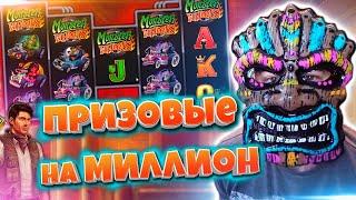 Призовые от Молодого ДанЛудана | Море Заносов в Слоты в Прямом Эфире | Зарезка Стрима