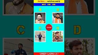 Guess  The Manoj Dev And Rohit Raj Motivation Voice  || #shorts #shortvideo