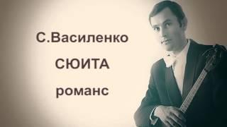 Василенко Романс - Данилов Александр балалайка