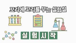 상명 뉴미디어음악학과 퍼스널미디어랩 영상 제작 - 꼬꼬실