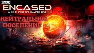 НЕЙТРАЛЬНОЕ ПОСЕЛЕНИЕ#10 Encased: A Sci-Fi Post-Apocalyptic RPG