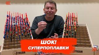 Новинка! Вечные поплавки из суперматериала!