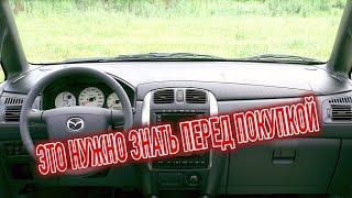 Почему я продал Мазда Премаси? Минусы б/у Mazda Premacy с пробегом