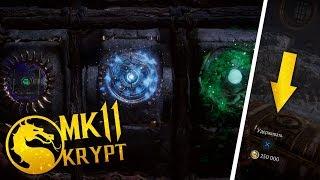 КРИПТА #5! СУНДУК ЗА 250000 / Амулет Шиннока и Кроники / Голова Цетрион! MORTAL KOMBAT 11