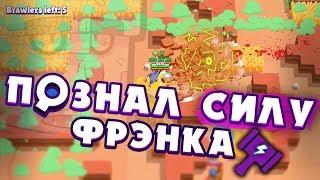 ПОЗНАЮ ВСЮ СИЛУ САМОГО СИЛЬНОГО ЭПИК ПЕРСОНАЖА || BRAWL STARS