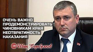 Депутат Иван Серебряков прокомментировал выступление главы МВД Александра Речицкого