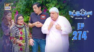 Bulbulay Season 2 Episode 274 | 26 October 2024 | Comedy | ARY Digital