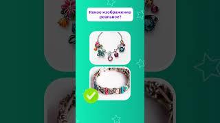 Фото или нейросеть? Угадай! 