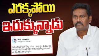 LIVE: ఎరక్కపోయి ఇరుక్కున్నాడు | Disciplinary Action Against AP IPS officer PV Sunil Kumar | Aadhan