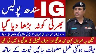 Upcoming New Vacancy 2024 Sindh Police Letest Update | Technical Job Info 1.0