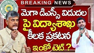 Ap Dsc Notification 2025 Latest News Today II Ap mega dsc notification release date 2025