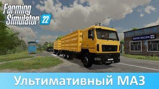 FS 22 - Обзор мода "МАЗ Колос" от Cheb_mods