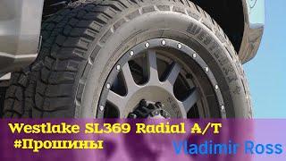 Westlake SL369 Radial A/T #Прошины