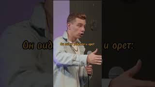 СЕРГЕЙ ОРЛОВ ПРО ДРУГА ОТЦА #standup #юмор