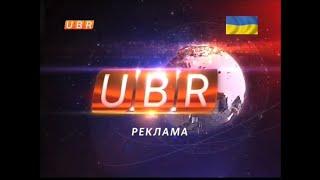 UBR - Початок рекламного блоку (27.11.2014, 15:40)