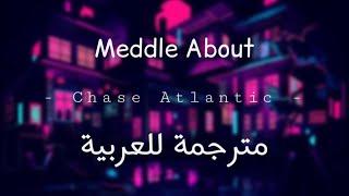 Chase Atlantic  - Meddle About Lyrics Arabic Sub | مترجمه للعربيه