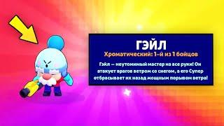 НОВЫЙ БРАВЛЕР ГЕЙЛ В BRAWL PASS! ОБНОВЛЕНИЕ В БРАВЛ СТАРС! ОТКРЫТИЕ СУНДУКОВ В BRAWL STARS! / DEP