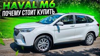 Haval M6, 2024 почему стоит купить авто? Видео обзор прокат авто. Собираю отзывы