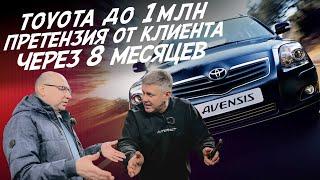 ИДЕАЛЬНАЯ TOYOTA ДО 1МЛН.РУБ? НЕ ТУТ-ТО БЫЛО! ЧТО СКРЫВАЛ ВЛАДЕЛЕЦ?