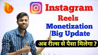 Instagram Reels Monetization Big Update  Ab Reels Se Paisa Milega ?