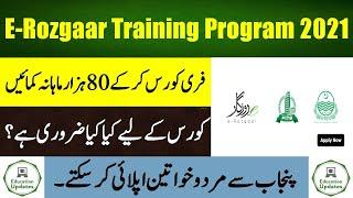 E-Rozgaar Training Program 2021 | Online Registration | By Education Updates