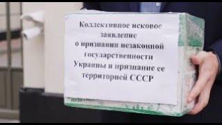 Россияне потребовали отменить государственность Украины в Верховном Суде