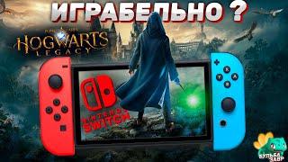 Hogwarts Legacy для Nintendo Switch - Магия вне Хогвартса или нет ?