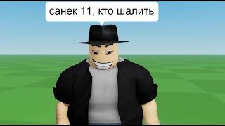 Спидран Бана в Roblox (11.59 секунд)