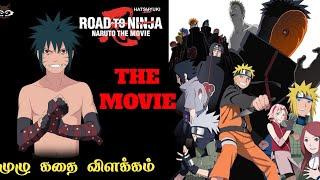 Naruto Shippuden Road to Ninja Movie Explain (தமிழ்) | MOB GAMING