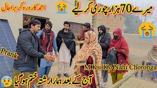 Mery 70Hazar Munshi Walon Nay Chori Kar Liye|Aaj K Bad Hamara Koi Rishta Nahi| Ksi Ko Nahi Choronga