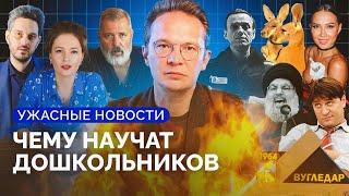 13 триллионов на войну, месть Мизулиной, Гена Букин зиганул, карлик украл кенгуру / Ужасные новости