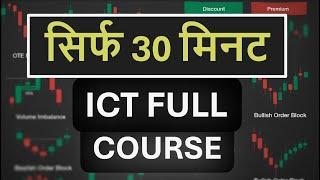 Retail Traders vs Institutions: The ICT Trading Course Explained