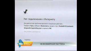 Автономный российский Интернет: миф или реальность?