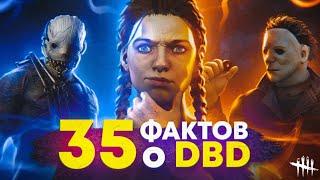 35 ФАКТОВ о DEAD BY DAYLIGHT О КОТОРЫХ ТЫ МОГ НЕ ЗНАТЬ!