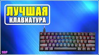  Обзор ANNE Pro 2 / 3 Лучшая механическая клавиатура 2024 с Алиэкспресс - 2D, K87Pro, GP108